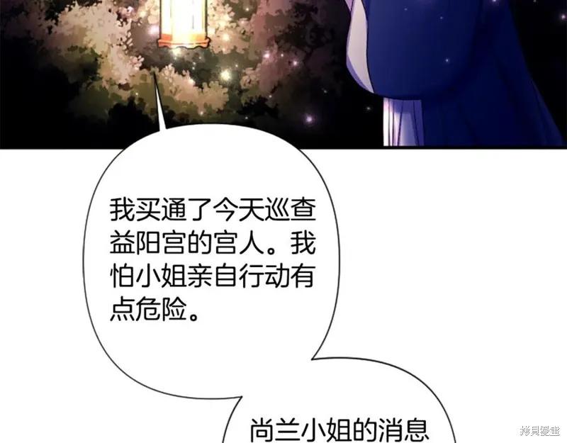 《异世界的野蛮皇后》第91话 第148页