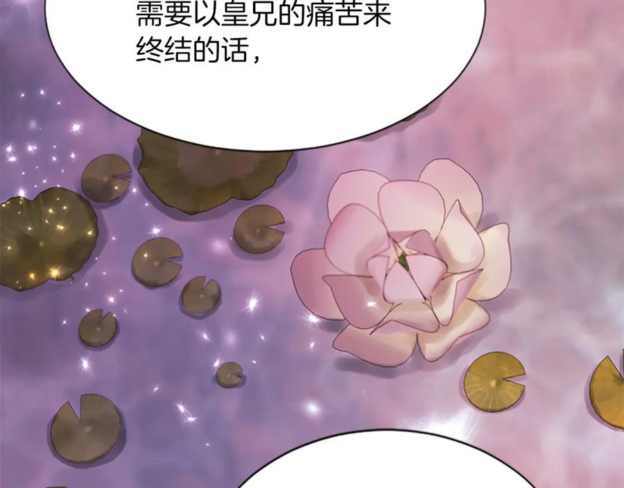 《凤凰血》第91话 赎罪 第154页