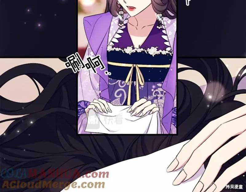 《异世界的野蛮皇后》第91话 第34页