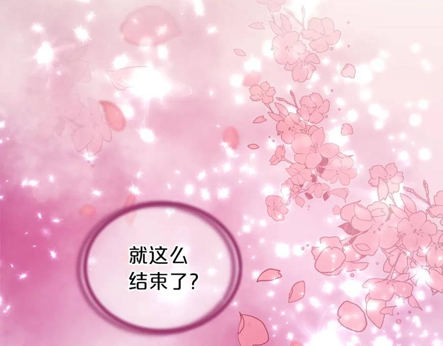 《凤凰血》第91话 赎罪 第198页