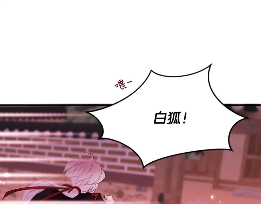 《凤凰血》第91话 赎罪 第180页