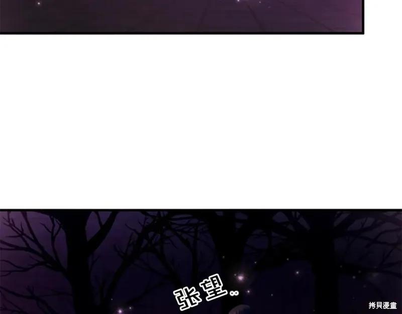 《异世界的野蛮皇后》第91话 第126页