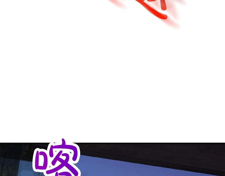 《凤凰血》第91话 赎罪 第7页
