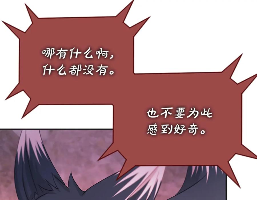 《凤凰血》第91话 赎罪 第108页