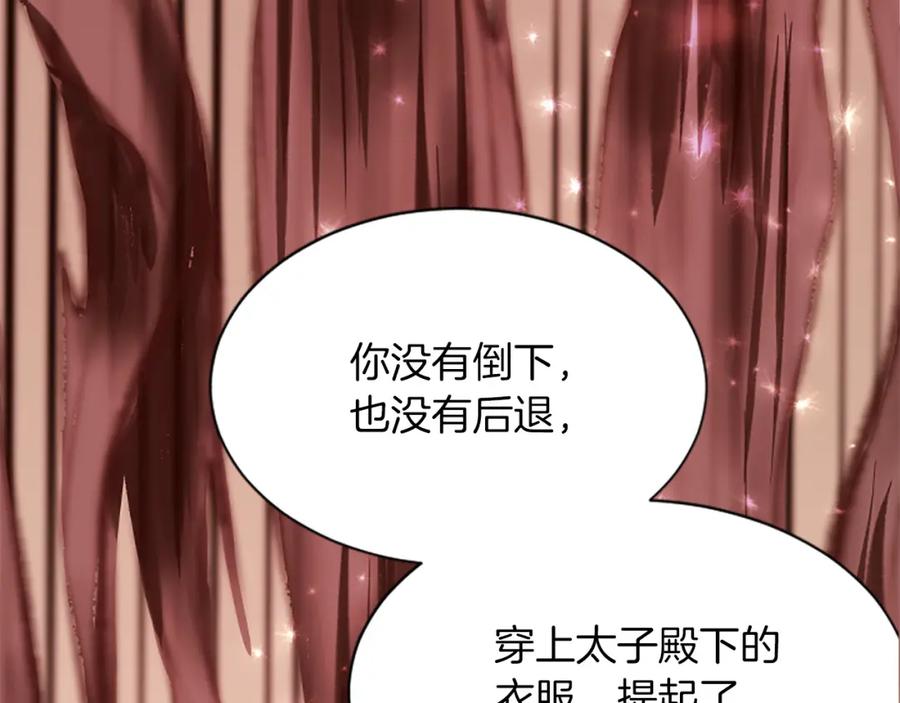 《凤凰血》第91话 赎罪 第76页