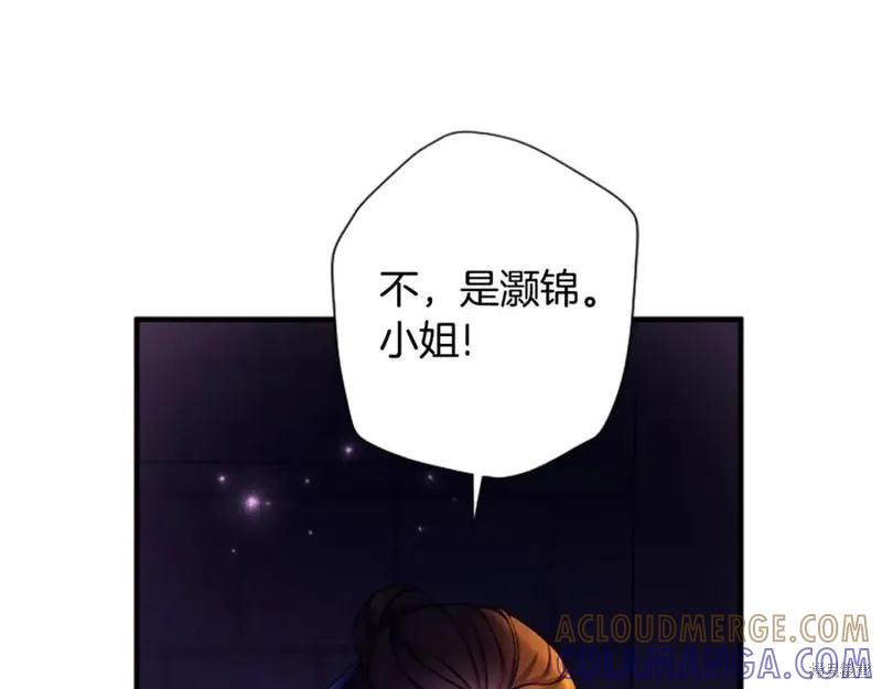 《异世界的野蛮皇后》第91话 第141页