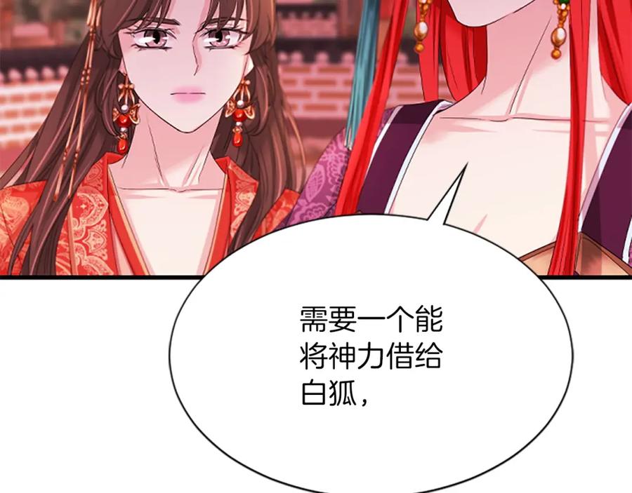 《凤凰血》第91话 赎罪 第186页