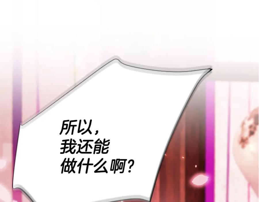 《凤凰血》第91话 赎罪 第39页