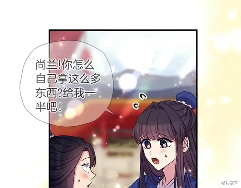 《异世界的野蛮皇后》第91话 第60页