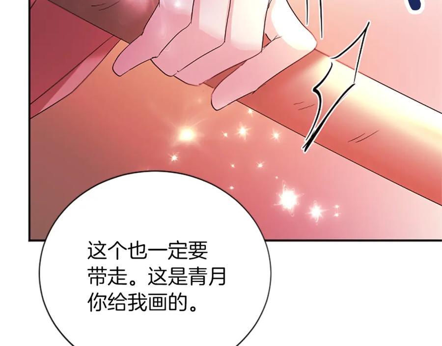 《凤凰血》第91话 赎罪 第28页