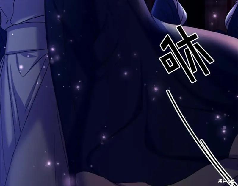 《异世界的野蛮皇后》第91话 第123页
