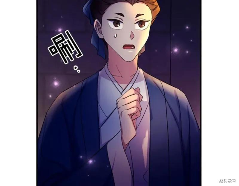 《异世界的野蛮皇后》第91话 第142页