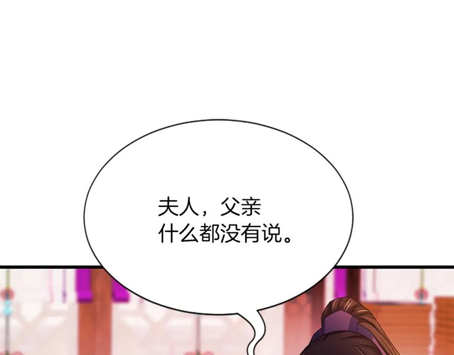 《凤凰血》第91话 赎罪 第48页