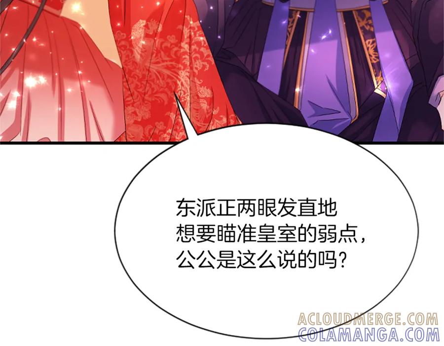 《凤凰血》第91话 赎罪 第37页