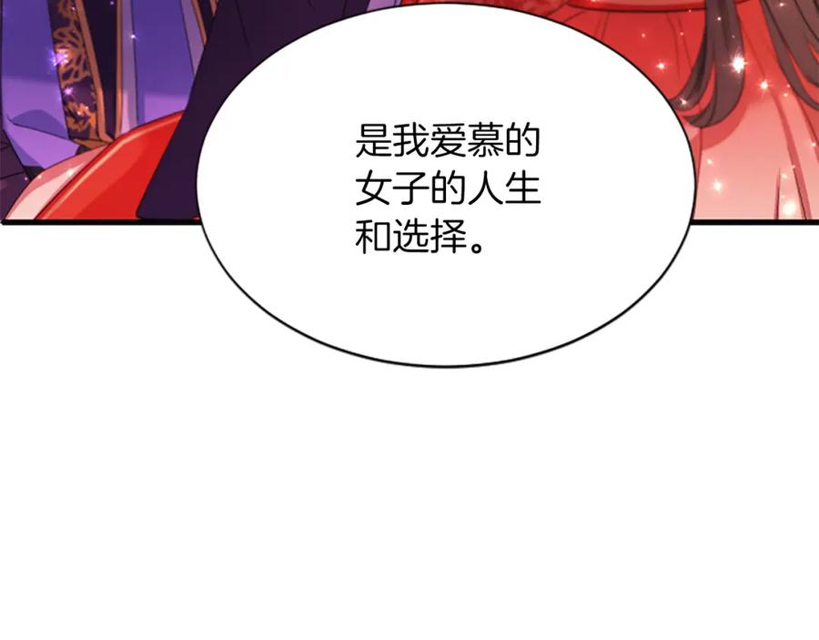 《凤凰血》第91话 赎罪 第84页