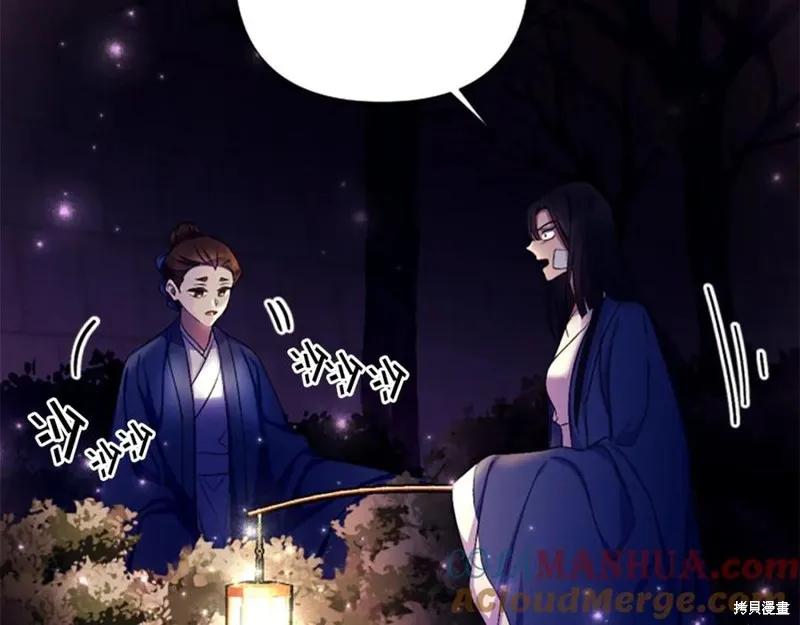 《异世界的野蛮皇后》第91话 第144页