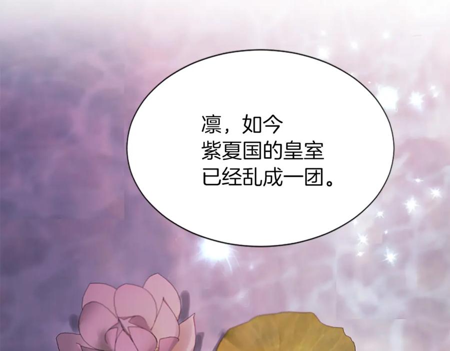 《凤凰血》第91话 赎罪 第152页