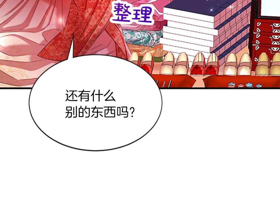 《凤凰血》第91话 赎罪 第26页