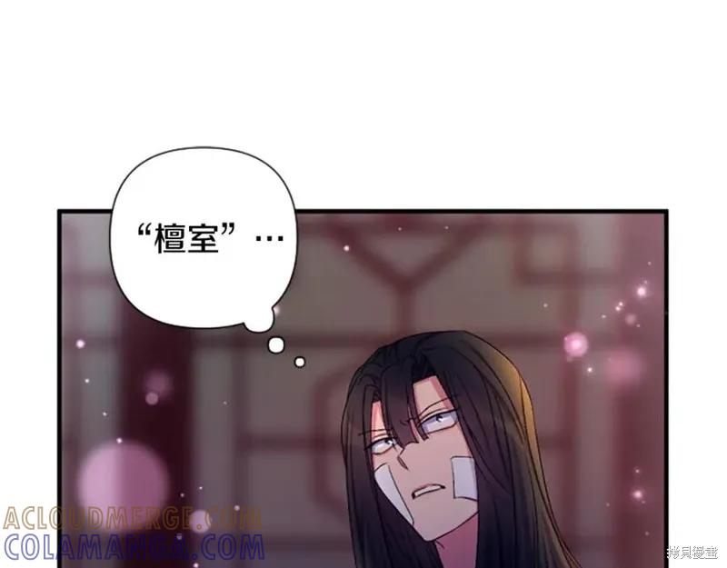《异世界的野蛮皇后》第91话 第105页