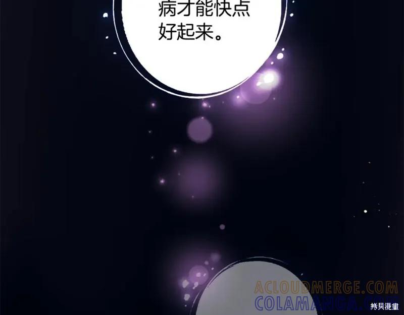 《异世界的野蛮皇后》第91话 第49页