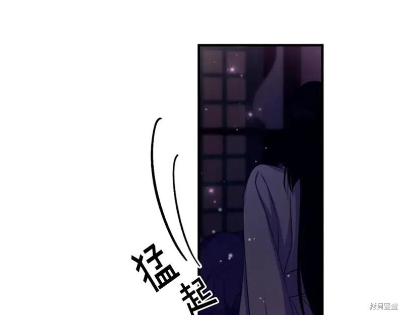 《异世界的野蛮皇后》第91话 第88页