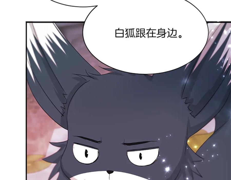 《凤凰血》第91话 赎罪 第134页