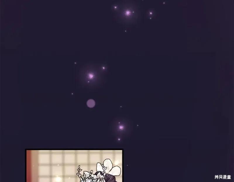 《异世界的野蛮皇后》第91话 第28页