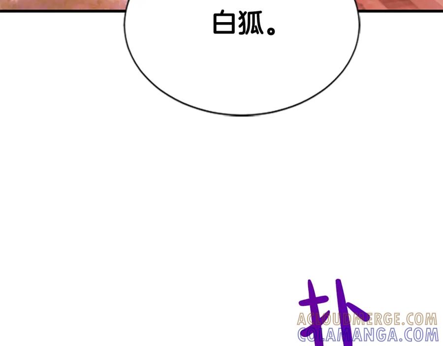 《凤凰血》第91话 赎罪 第177页