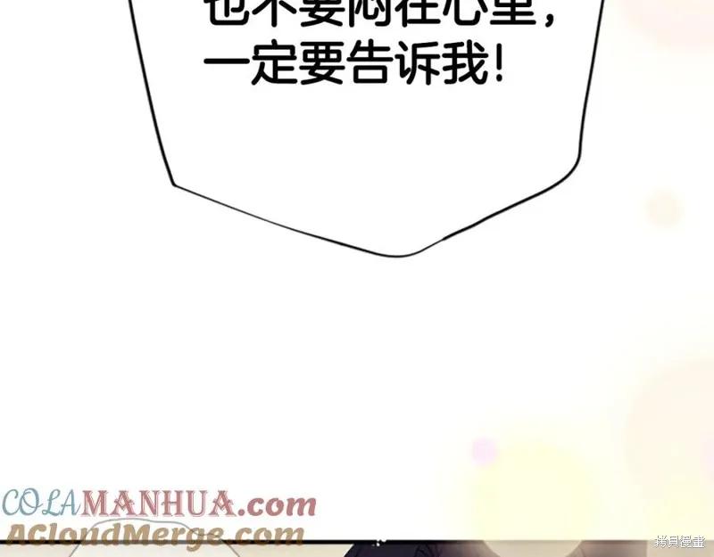 《异世界的野蛮皇后》第91话 第78页
