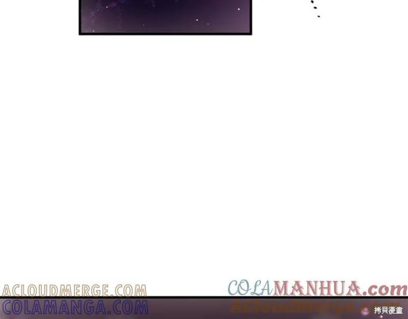 《异世界的野蛮皇后》第91话 第5页