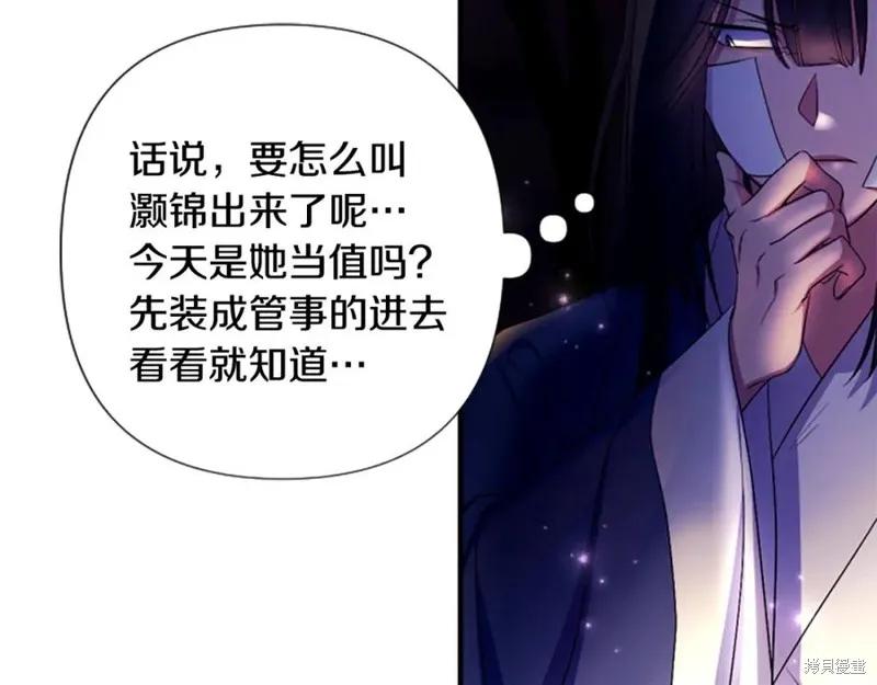 《异世界的野蛮皇后》第91话 第130页