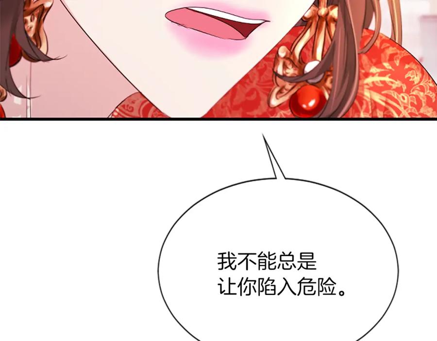 《凤凰血》第91话 赎罪 第56页