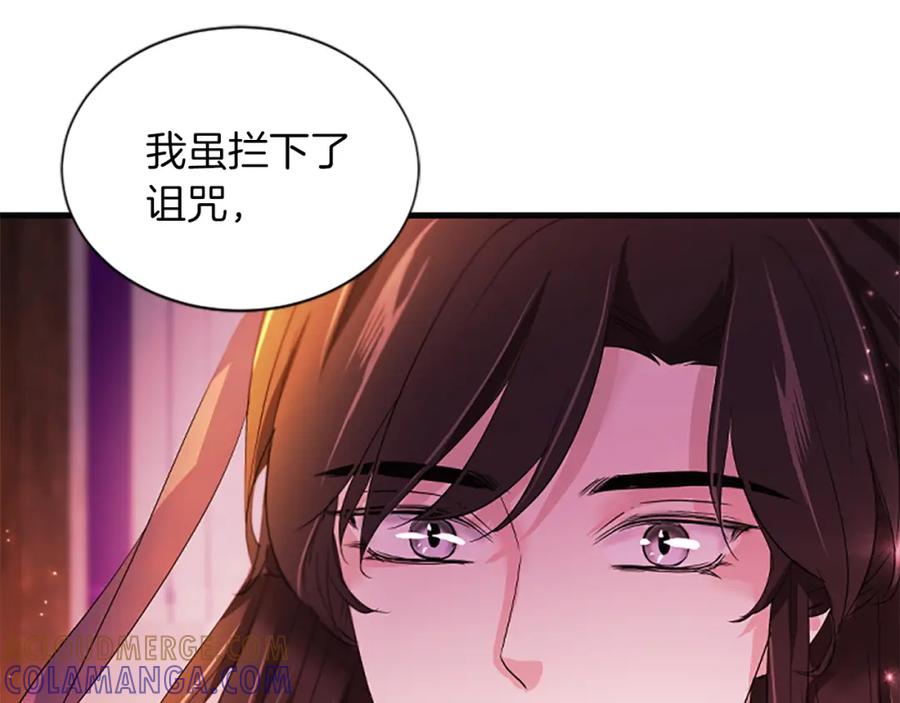 《凤凰血》第91话 赎罪 第17页