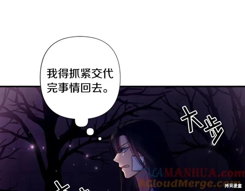 《异世界的野蛮皇后》第91话 第132页