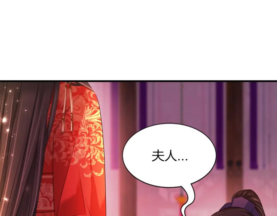 《凤凰血》第91话 赎罪 第11页