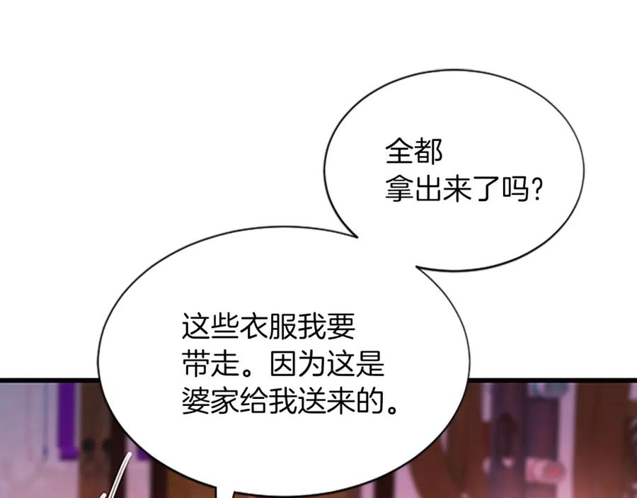 《凤凰血》第91话 赎罪 第24页
