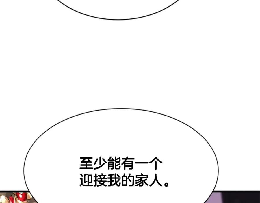 《凤凰血》第91话 赎罪 第167页