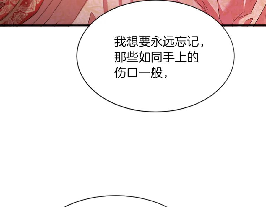《凤凰血》第91话 赎罪 第67页