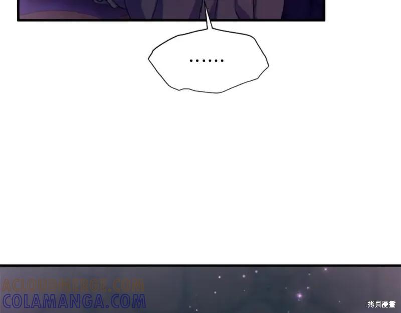 《异世界的野蛮皇后》第91话 第93页