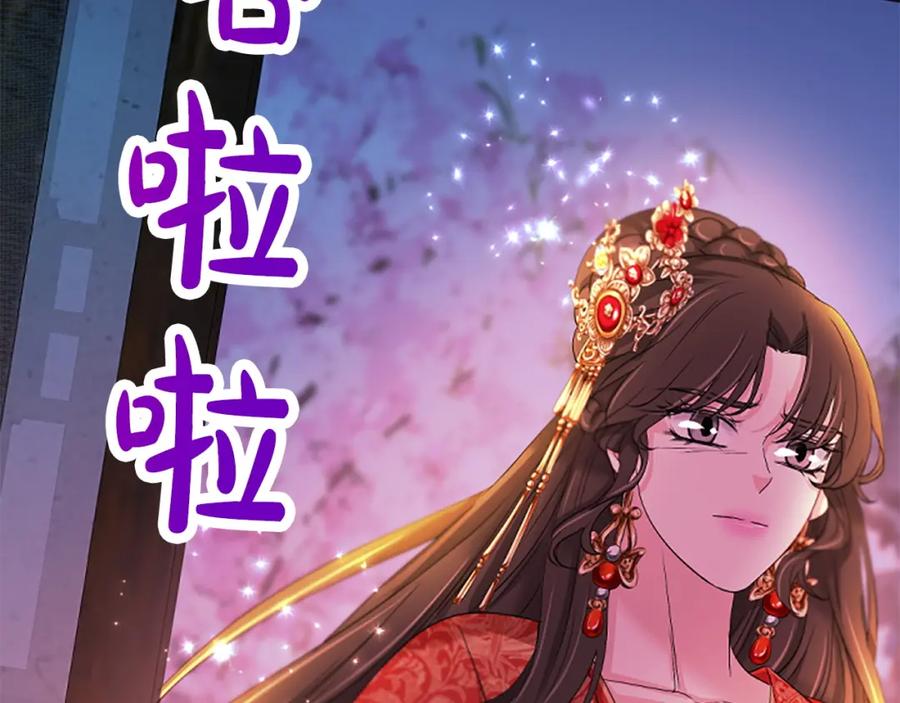 《凤凰血》第91话 赎罪 第8页