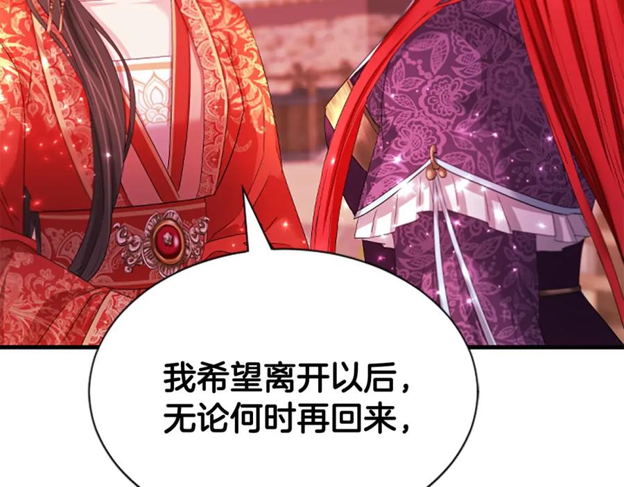 《凤凰血》第91话 赎罪 第166页