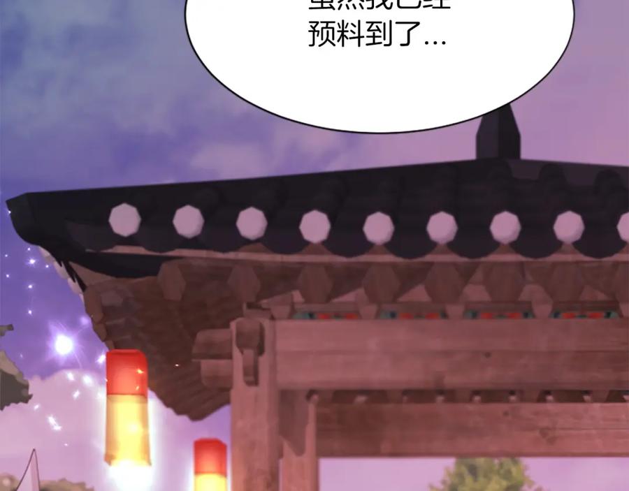 《凤凰血》第91话 赎罪 第128页