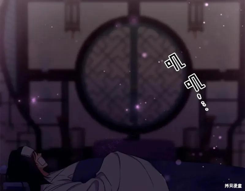 《异世界的野蛮皇后》第91话 第7页