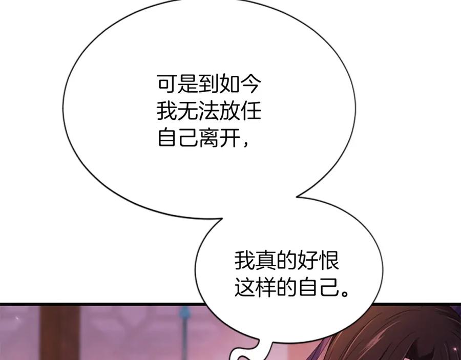 《凤凰血》第91话 赎罪 第64页