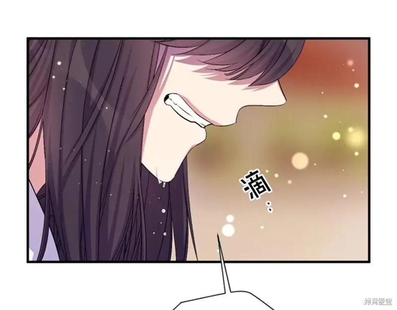 《异世界的野蛮皇后》第91话 第71页
