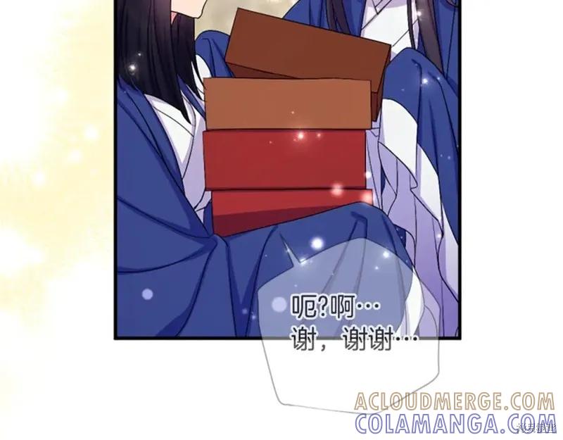 《异世界的野蛮皇后》第91话 第61页