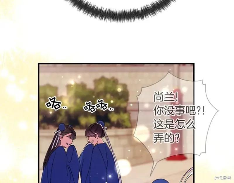 《异世界的野蛮皇后》第91话 第63页
