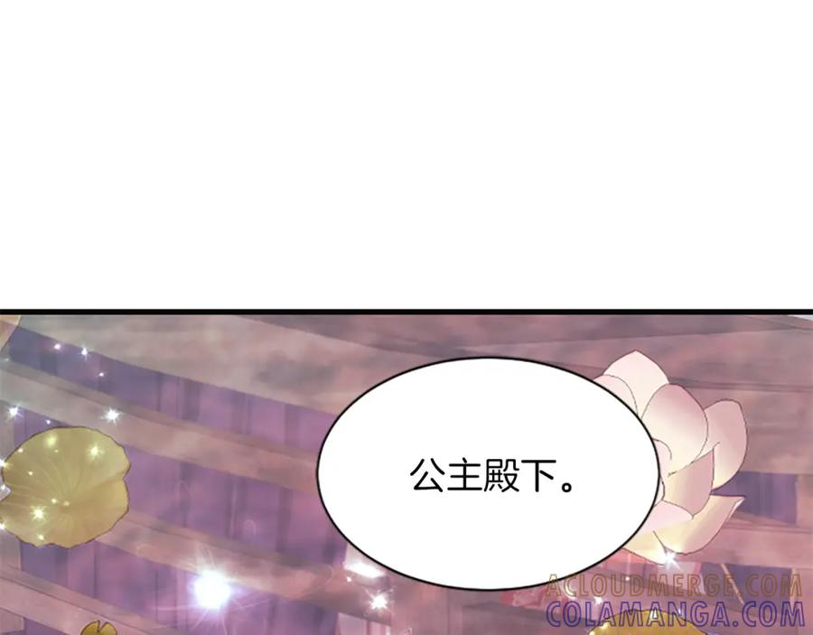 《凤凰血》第91话 赎罪 第117页