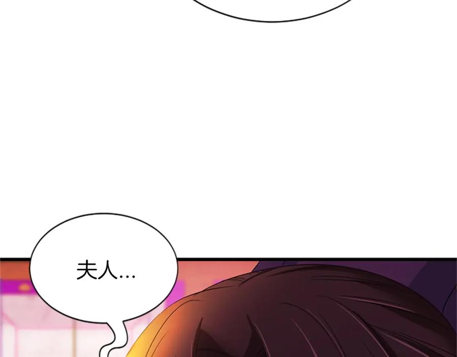 《凤凰血》第91话 赎罪 第32页
