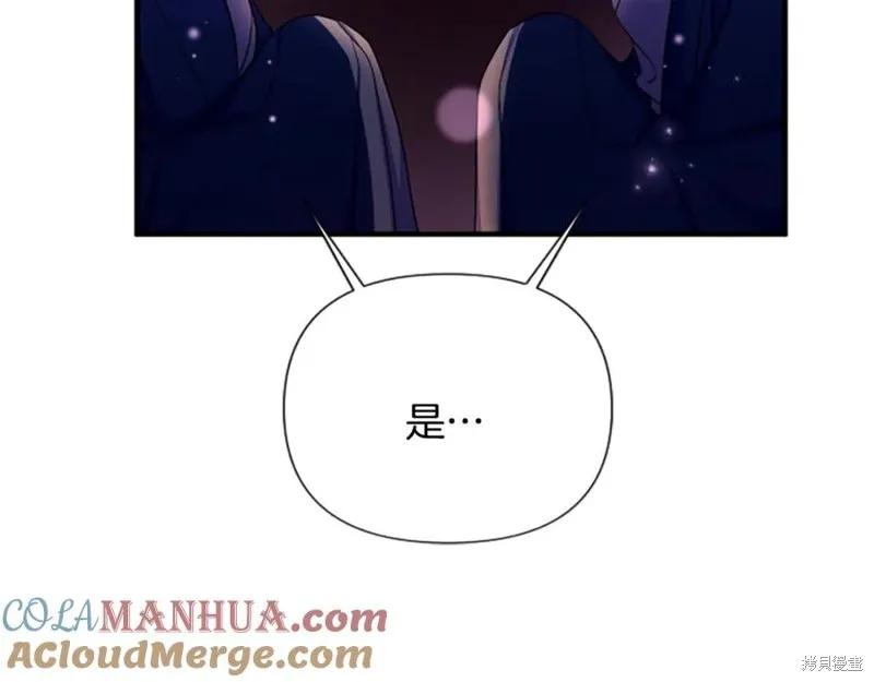 《异世界的野蛮皇后》第91话 第120页
